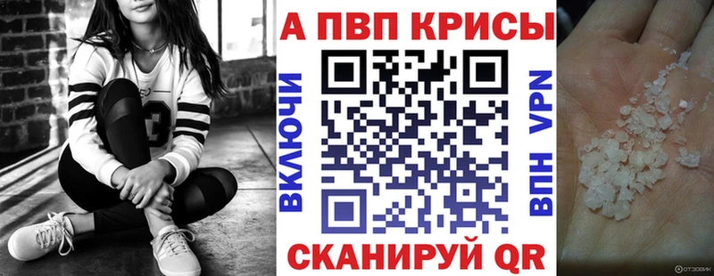A-PVP кристаллы  купить  цена  Чернушка 
