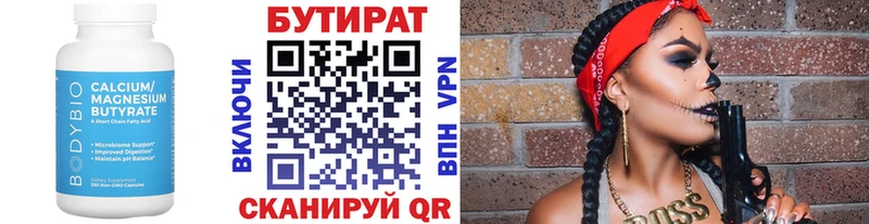 БУТИРАТ BDO 33%  omg как войти  Чернушка 