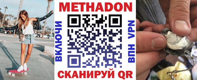 где купить   Чернушка  МЕТАДОН VHQ 